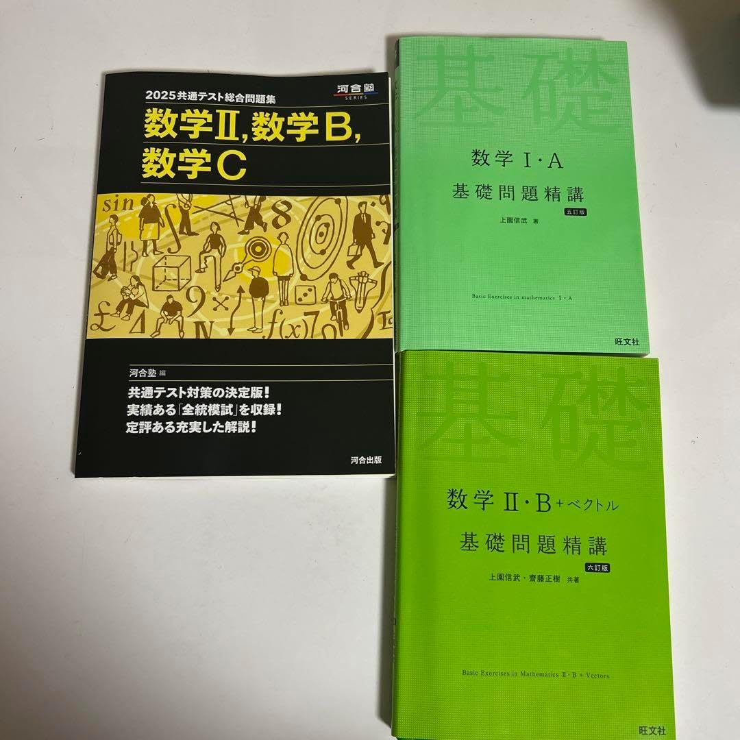 hls　数学参考書セット 2024年版 高校数学 参考書セット hls 数学参考書セット 2024年版 Amazon
